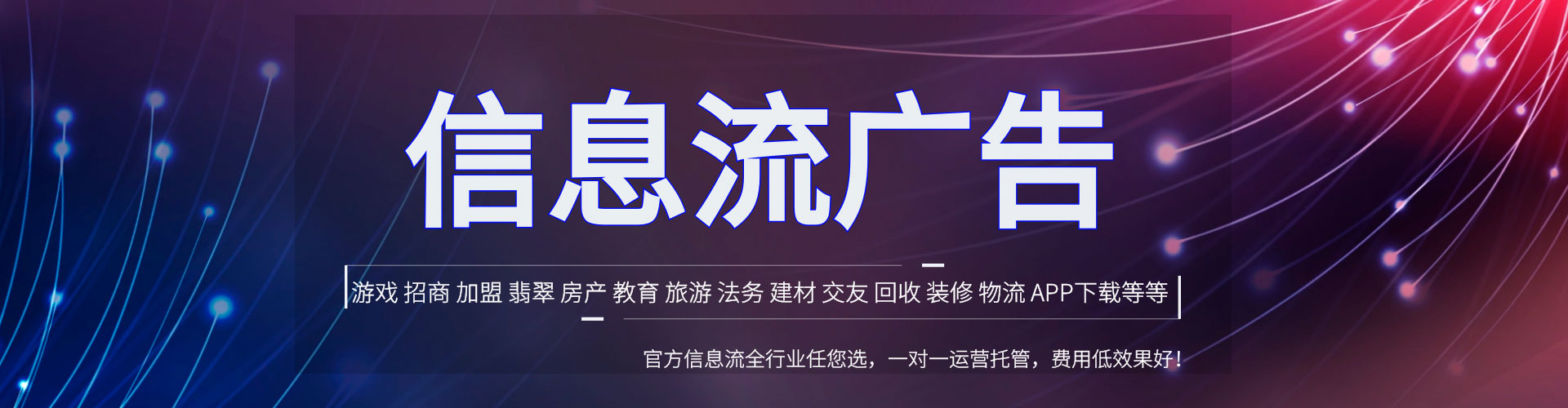 新沂百度信息流