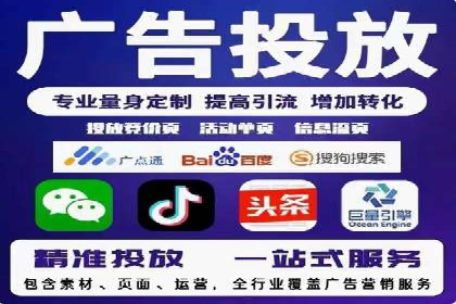 信息流广告投放实战指南